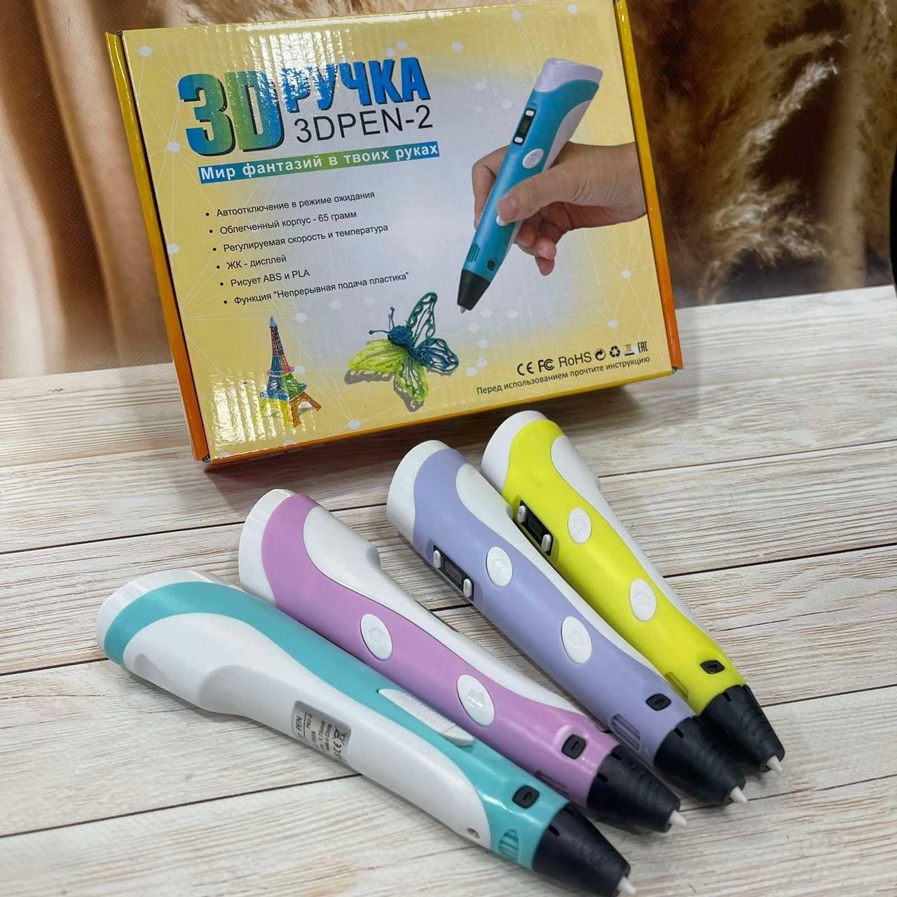 3D ручка з LCD дисплеєм + пластик, 3D Pen-2 із пластиком для малювання та творчості