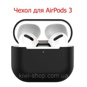 Чохол силіконовий на навушники Airpods 3 Black потужний
