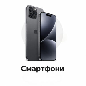 Смартфони