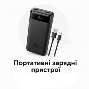 Портативні зарядні пристрої PowerBank Mobile Power